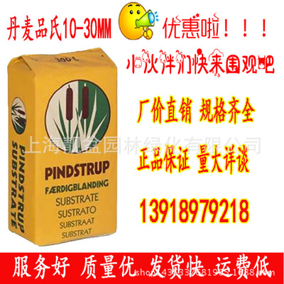 进口 丹麦品氏泥炭10-30 多肉植物土 培育营养土