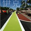 sc彩色路面 3d彩绘路面